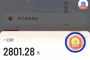 记者：津门虎新赛季推出4000张套票 价格小幅上涨但在中超处低位